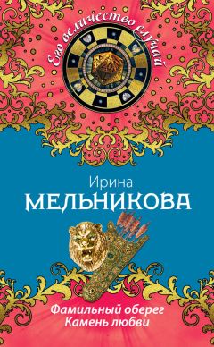 Маргарита Коровина - Санта-Матрешкино – 2, или Какая же ты, Маргарита?