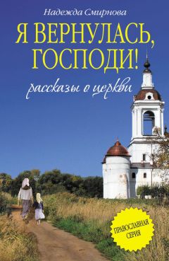 Любовь Гайдученко - Философия пожизненного узника. Исповедь, произнесённая на кладбище Духа