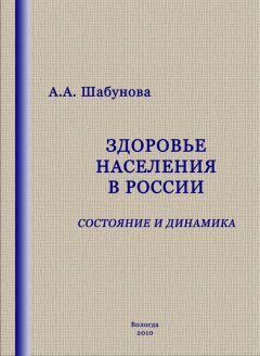 Ольга Калачикова - Общественное здоровье и здравоохранение территорий