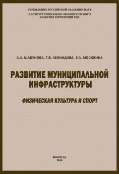 Марина Соломченко - Экономика физической культуры и спорта