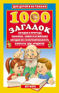 Надежда Надеждина - «Моревизор» уходит в плавание, или Путешествие в глубь океана