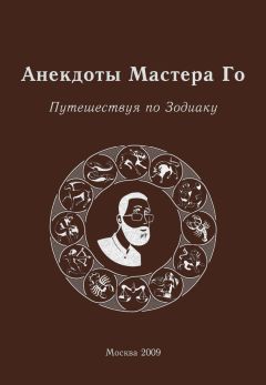 Г. Левина - Русская грамматика в анекдотах. Для начинающих