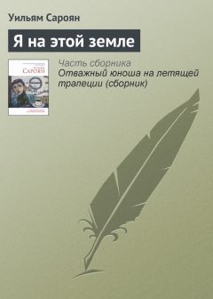 Константин Аксаков - Вальтер Эйзенберг