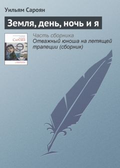 Дмитрий Бирман - Путешествие