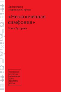 Протоиерей Владимир Чугунов - Запущенный сад (сборник)