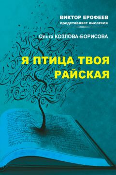 Александра Астархова - Я за Создание и Созидание