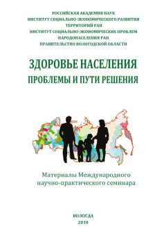 Ольга Калачикова - Общественное здоровье и здравоохранение территорий