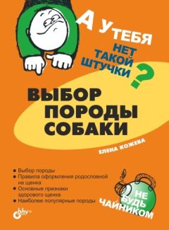 Венди Хиллинг - Моя жизнь в его лапах. Удивительная история Теда – самой заботливой собаки в мире