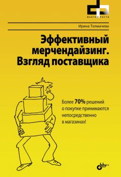 Тони Крэм - Классная цена. О секретах умного ценообразования