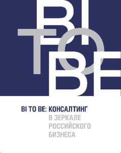 Пол Хейг - Управленческие концепции и бизнес-модели