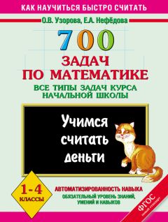 Ирина Краева - Математический календарь. 2018 год