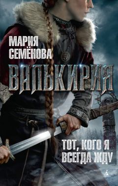 Ник Перумов - Война мага. Том 3: Эндшпиль