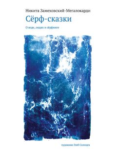 Владимир Колесников - Сказки повседневности