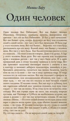 Валерий Граждан - Военные приключения комендора-подводника старшины Дерябина