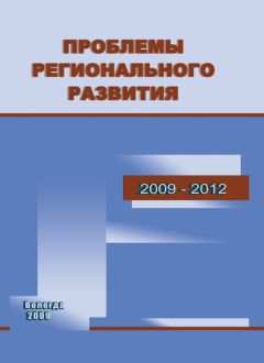 Тамара Ускова - Управление устойчивым развитием региона