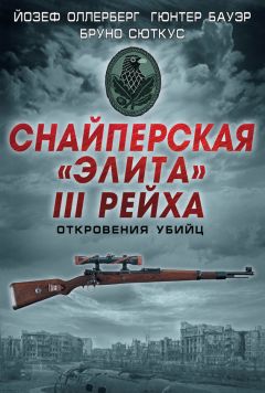 Микки Нокс - Я – серийный убийца. Откровения великих маньяков