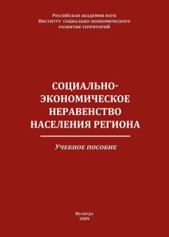 Галина Белехова - Экономическое поведение населения: теоретические аспекты