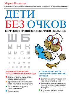 Арсений Кожухов - Смотри! Удивительные истории про зрение. О любви, боли, надежде и счастье обрести мир заново