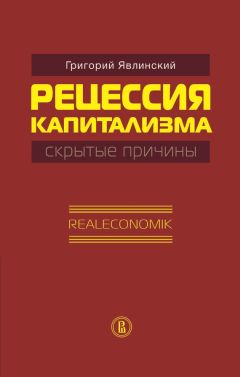 Т. Селищева - Регулирование экономики в условиях перехода к инновационному развитию