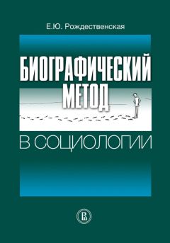 Владислав Бачинин - Социология