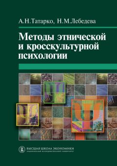 Дмитрий Леонтьев - Комплексная гуманитарная экспертиза