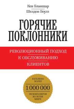 Джон Шоул - Реальные полномочия: Самостоятельность сотрудников как ключ к успеху