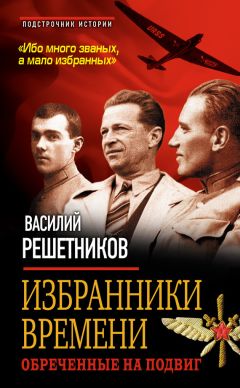 Евгений Савицкий - Я – «Дракон». Мемуары маршала авиации