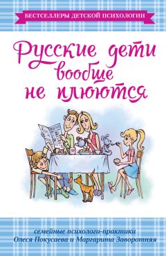 Илья Мельников - Как быстро научить ребенка помогать родителям