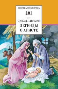 Франсуа Брюн - Христос и карма. Возможен ли компромисс?