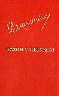 Ольга Гуссаковская - Перевал Подумай