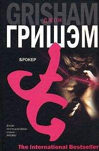 Дэниел Сильва - Мастер убийств