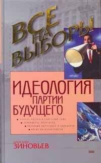 Карл Мангейм - Идеология и утопия
