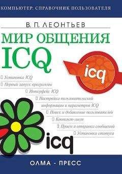 Александр Днепров - Microsoft Access 2007