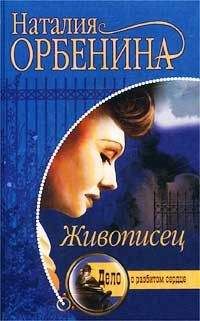 Светлана Демидова - Любовь к роковым мужчинам