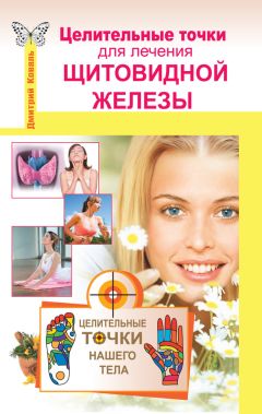 Юрий Константинов - Народные рецепты при желчнокаменной и почекаменной болезни