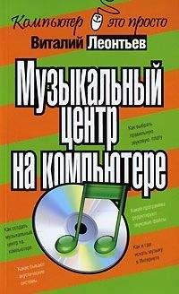 Дмитрий Миронов - Компьютерная графика в дизайне