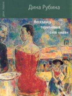 Сергей Каледин - Записки гробокопателя