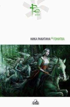 Ника Бойко - Приключение почтаря (СИ)