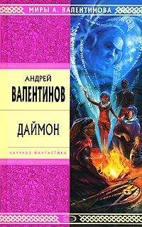 Андрей Валентинов - Омега