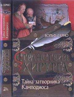 Джек Уайт - Рыцари света, рыцари тьмы