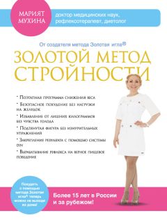 Сергей Демьянов - Диета – которая работает. У каждого в жизни наступает момент, когда он понимает, что зашёл не туда. Но не у каждого есть возможность оттуда выбраться самостоятельно