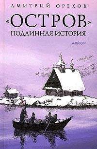 Дмитрий Гаврилов - Языческие боги славян