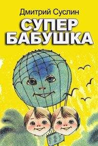 Дмитрий Казаков - Удравшие из ада