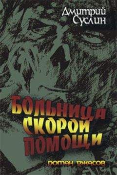 Андрей Дашков - Бледный всадник, Черный Валет