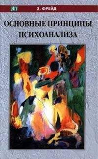 Петр Люкимсон - Фрейд: История болезни