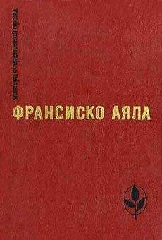 Жан-Мари Гюстав Леклезио - Блуждающая звезда