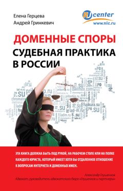 Анна Соловьева - Административная юстиция и административное судопроизводство. Зарубежный опыт и российские традиции