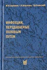  Коллектив авторов - Инфекционные болезни у детей