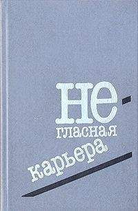 Криста Вольф - Кассандра