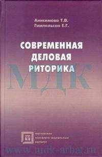 Яков Рецкер - Учебное пособие по переводу с английского языка на русский